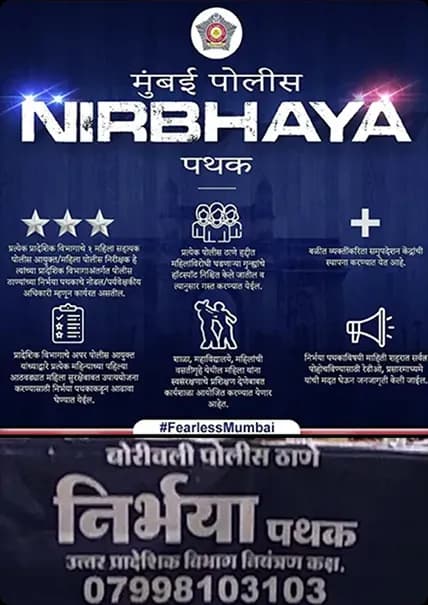 Nirbhaya Helpline