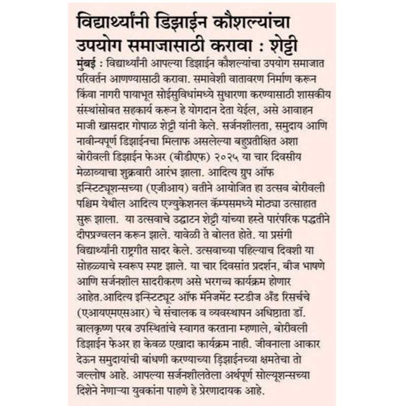 Pudhari, 13 January 2025, Pg.03