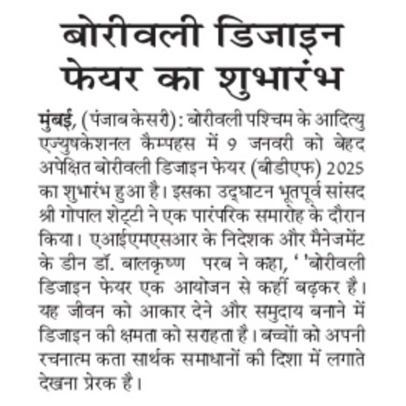 Punjab Kesari, 12 January 2025, Pg.08